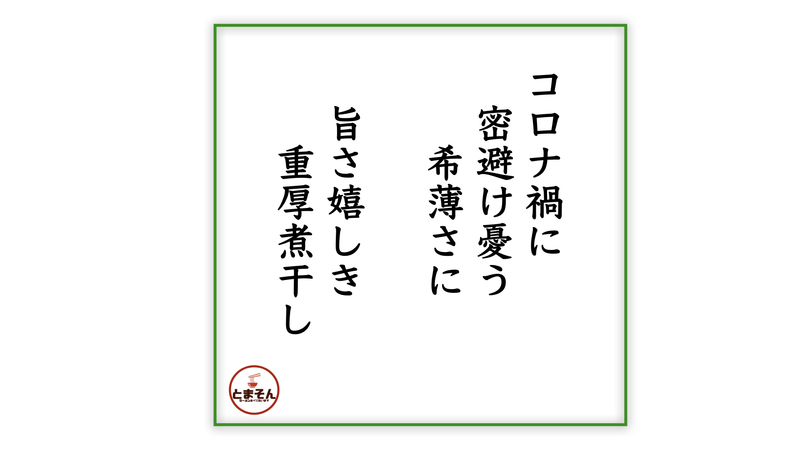 f:id:TOMASSOON:20220209230417j:plain