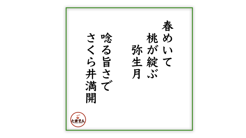 f:id:TOMASSOON:20220307091504j:plain