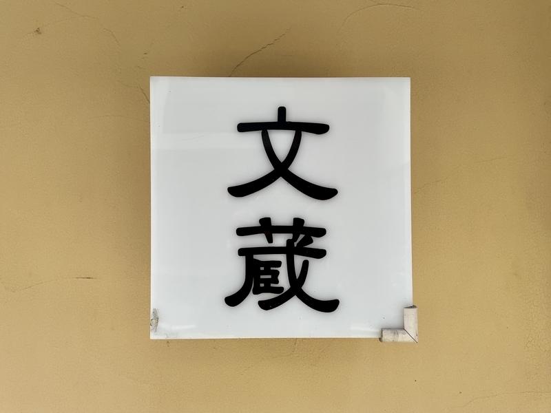 f:id:TOMASSOON:20220317123636j:plain