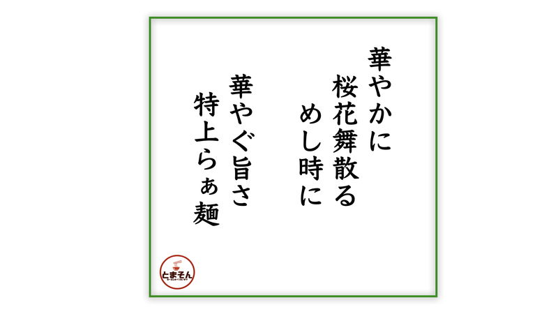 f:id:TOMASSOON:20220327212213j:plain