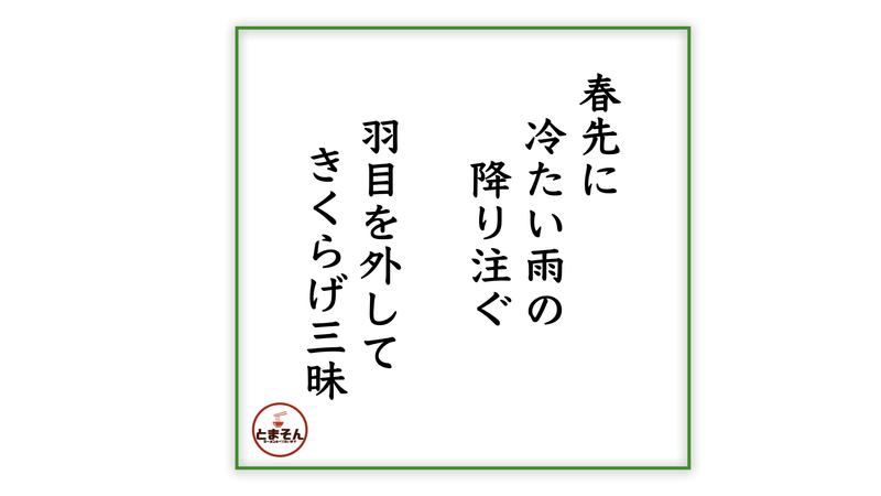 f:id:TOMASSOON:20220403191726j:plain