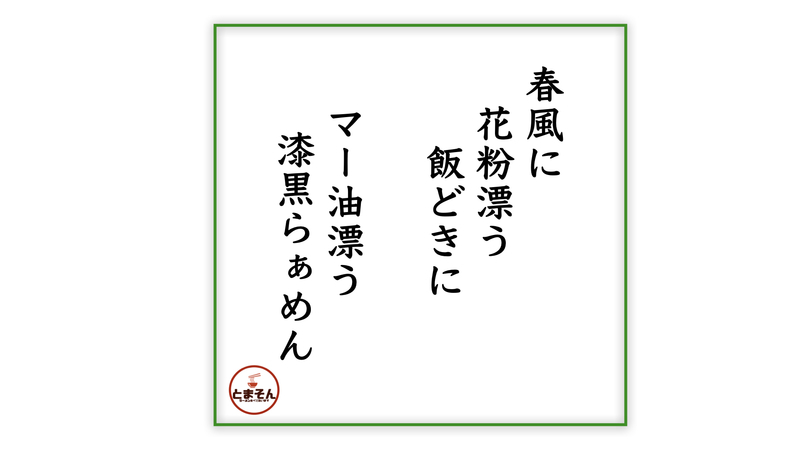 f:id:TOMASSOON:20220408225950j:plain