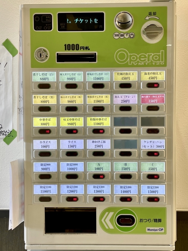 ラーメン品 今週のラーメン5089】一番だしラーメン しんせん（東京・西