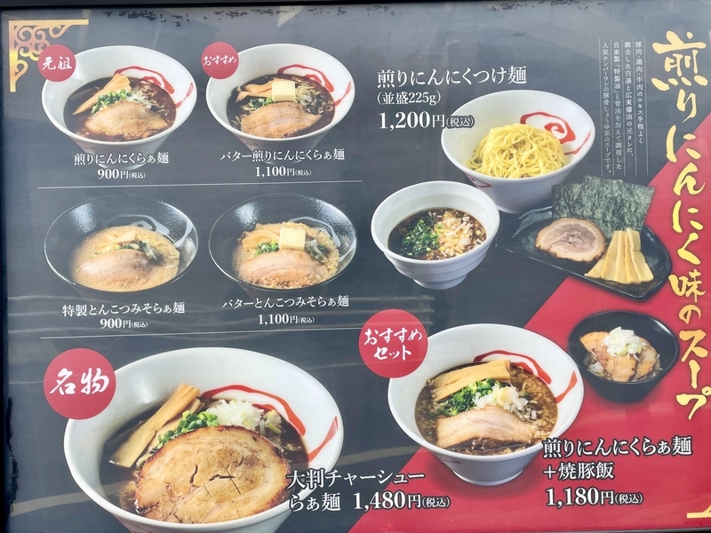 今週のラーメン5543】らぁ麺 よしきゅう（東京・三鷹駅北口