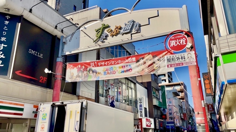 今週のラーメン5613】田中そば店 武蔵境店（東京・武蔵境）ねぎ