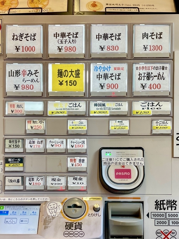今週のラーメン5613】田中そば店 武蔵境店（東京・武蔵境）ねぎ
