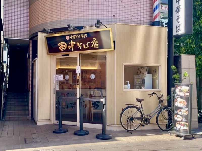 今週のラーメン5864】田中そば店 武蔵境店（東京・武蔵境）ねぎ