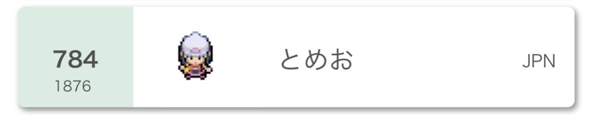 f:id:TOMEO0112:20210601232143j:plain