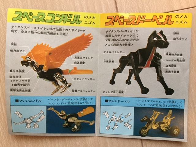 懐かしい玩具 小さな巨人 ミクロマンが現れた ナツカシｅもの 1 おもちゃ ナツカシ E じゃん