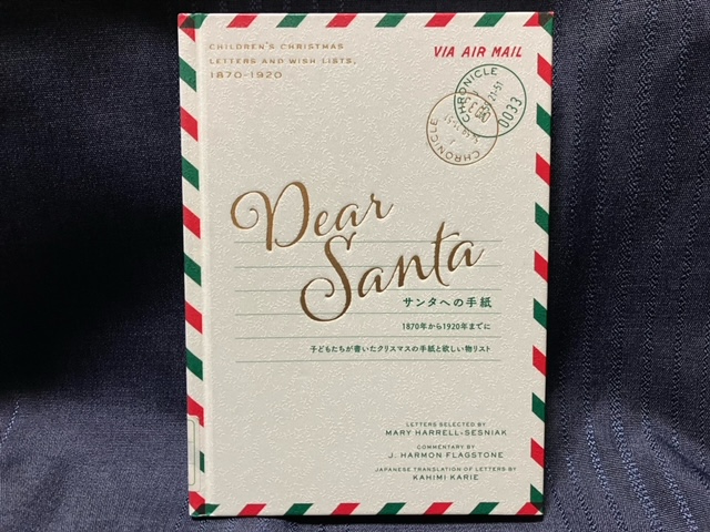 本 Dear Santa