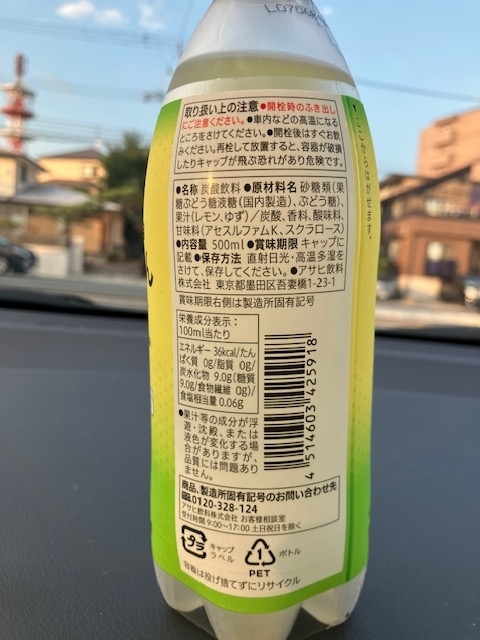 ゆず好きには堪らない⁉ セブンイレブン販売のアサヒ飲料【ゆずれもん 