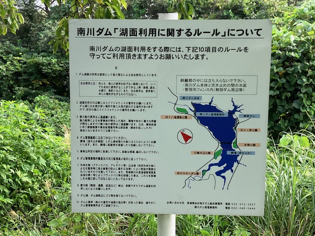 立輪水辺公園周辺のダム注意事項