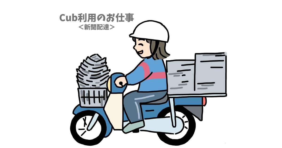 動画あり バイク HONDA プレスカブDX 実働車 通勤用 新聞配達