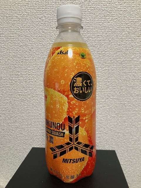 前から飲みたかった！ Asahi飲料【三ツ矢 特濃オレンジスカッシュ】を