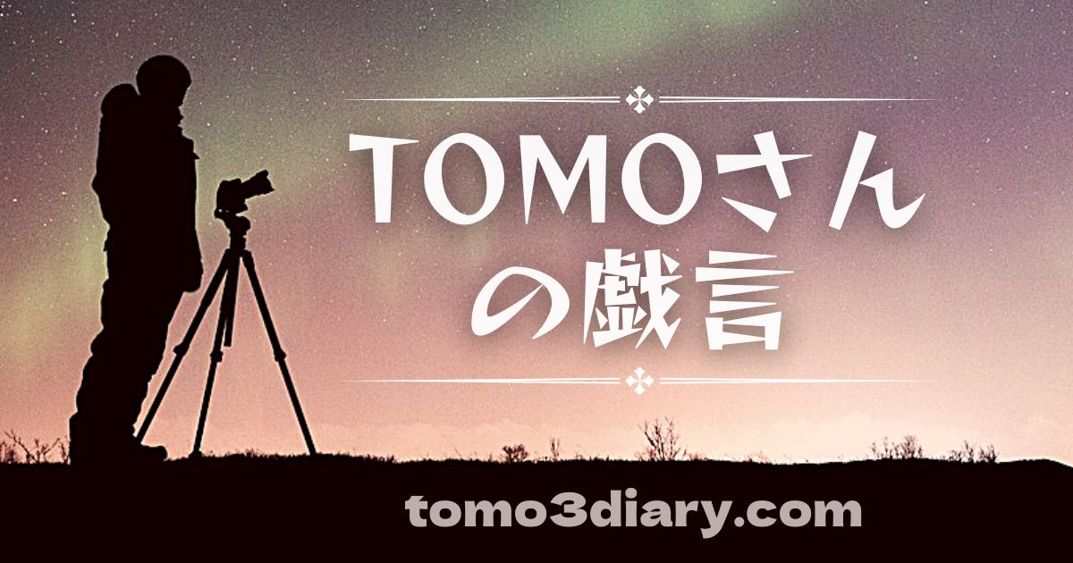 Tomo