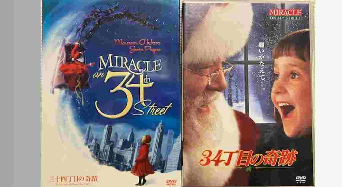 Miracle on 34th Street