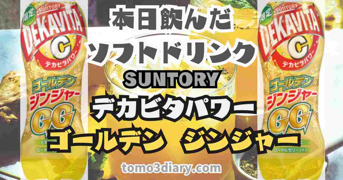 レモンティー Lemon Shandy / レモンシャンディー - Stowe Cider / ストー