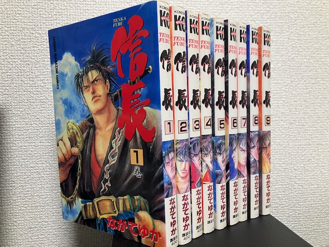 信長