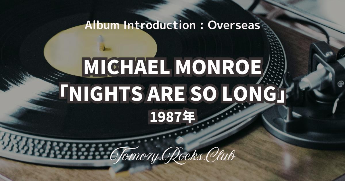 MICHAEL MONROE Nights Are So Long超美品ポスター MICHAEL MONROE『NIGHTS ARE SO LONG』1987年 アルバム・レビュー