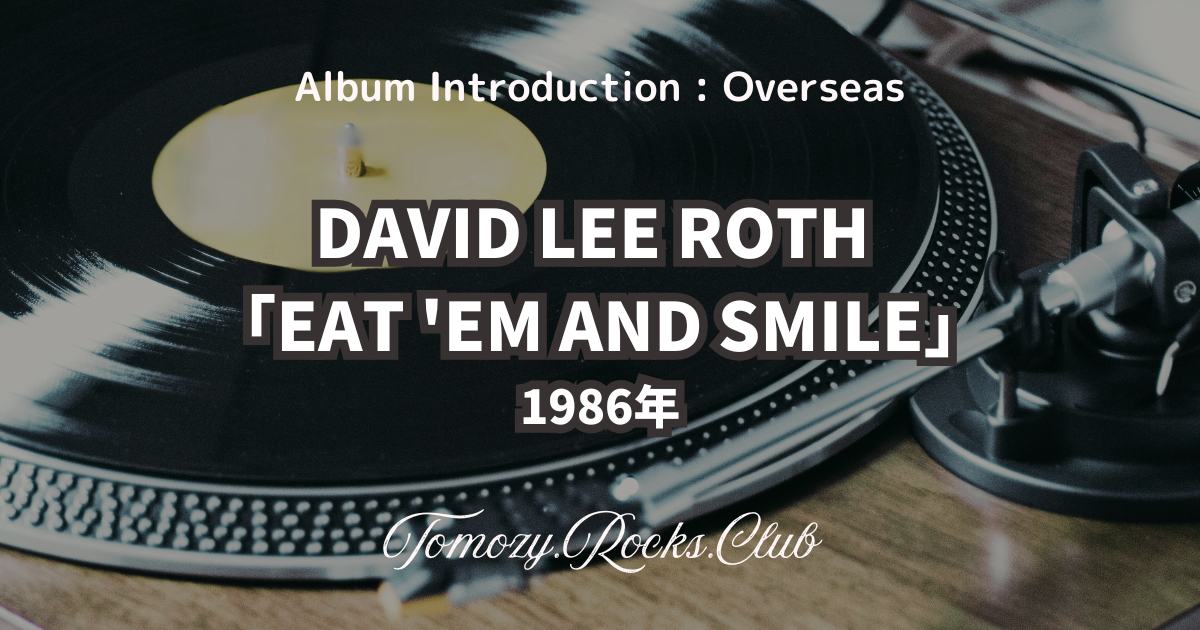 DAVID LEE ROTH『EAT 
