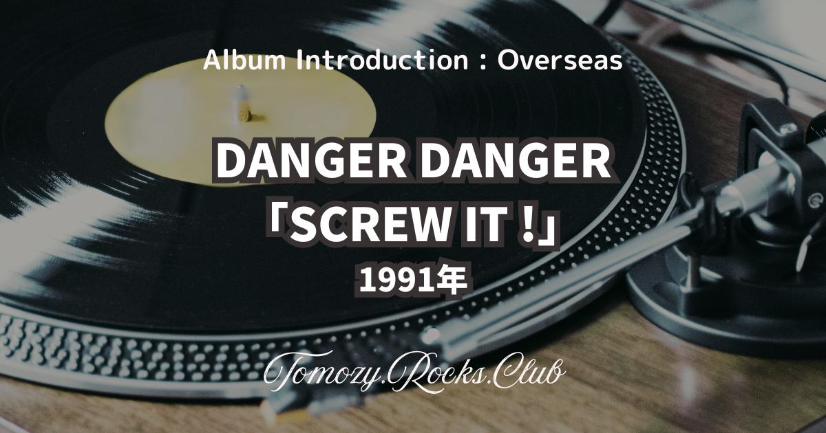 ポップス+ロック(邦楽) 10CD 44magnum Live &amp; Rare DCCA900110 DANGER CRUE /00690 44 MAGNUM『DANGER』1983年 アルバム・レビュー - Tomozy.Rocks.Club