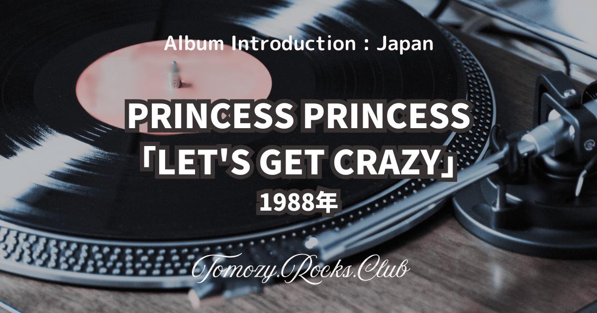 Princess Princess , プリンセス・プリンセス / let's get crazy