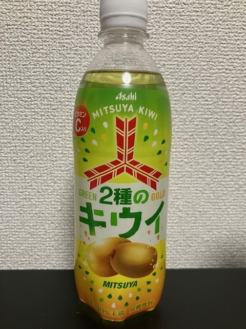 今年は三ツ矢ブランドでキウイの炭酸が発売された！ Asahi飲料