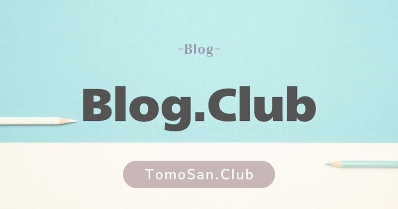 カテゴリー/Blog.Club