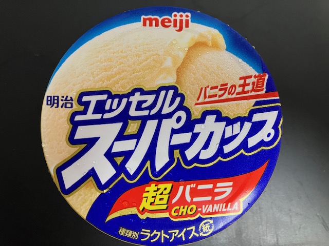 明治エッセル スーパーカップ 超バニラ