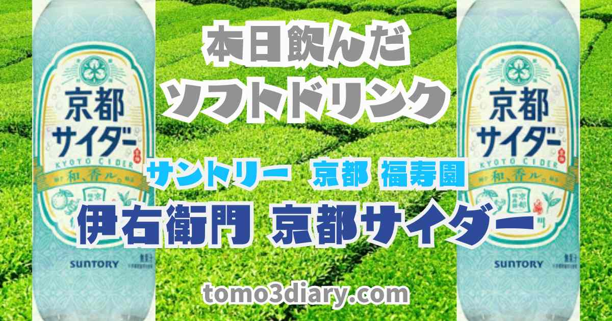 へのへのもへじ 新発売された白桃エキス配合のペプシ！ SUNTORY【PEPSI PEACH BIG ZERO