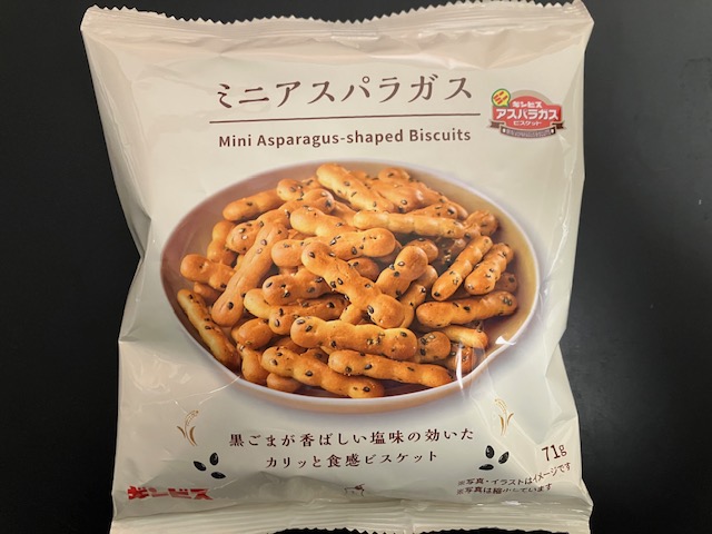 ミニアスパラガス