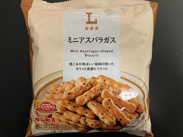 ミニアスパラガス