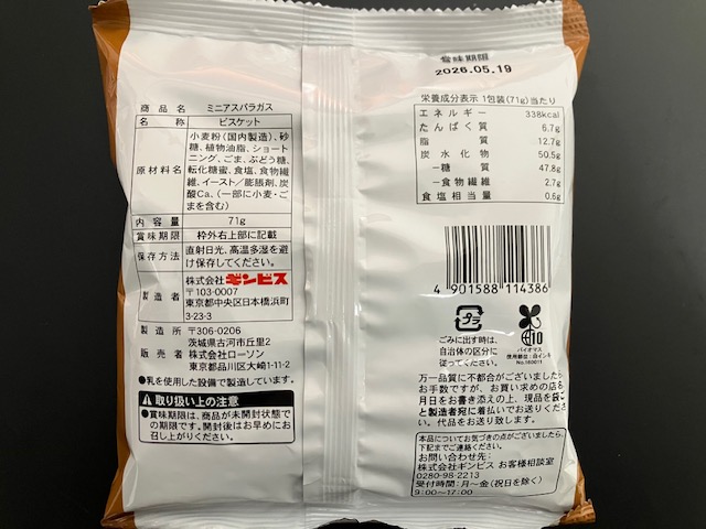 ミニアスパラガス