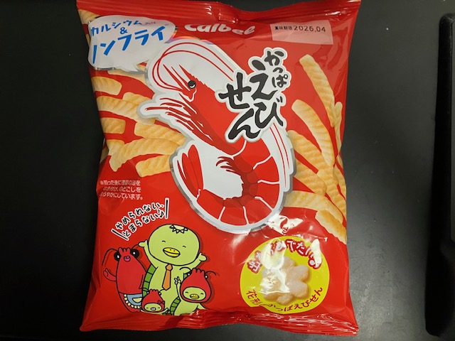 カルビー【かっぱえびせん】