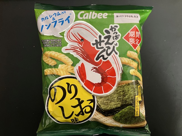 カルビー【かっぱえびせん】のりしお味 