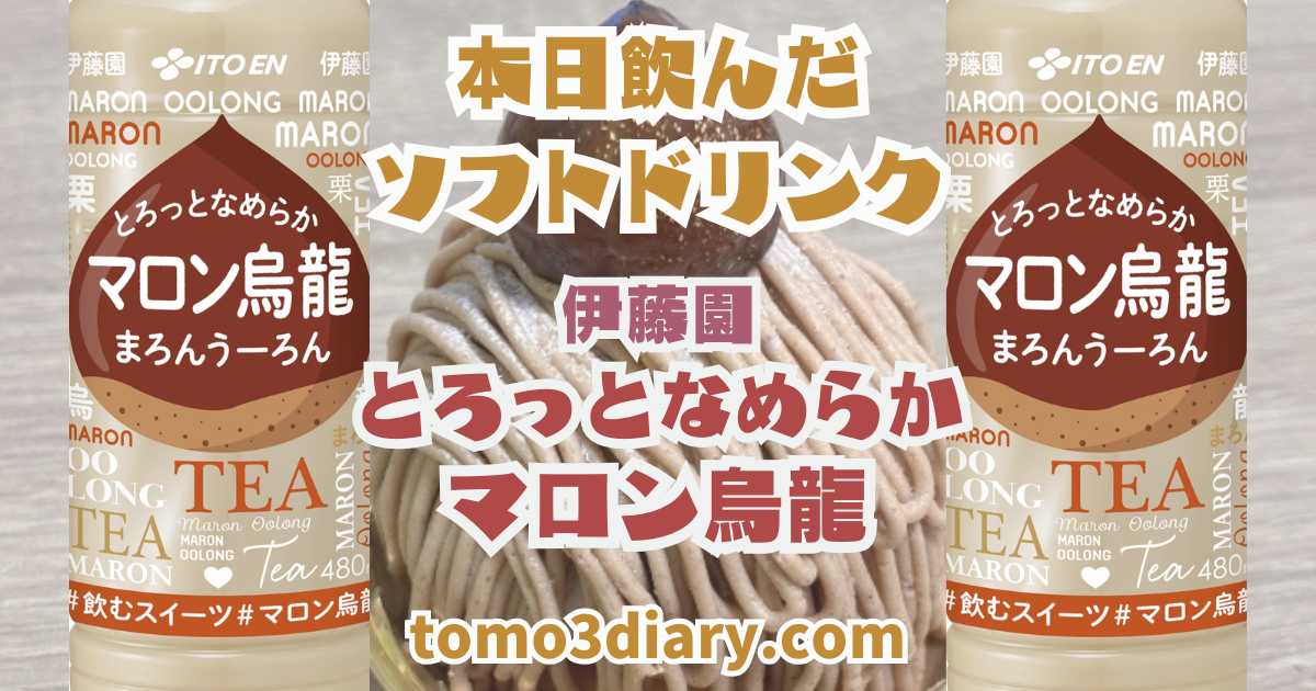 いとしのマロン e28c7540d2bc37abae593912f4a2e9