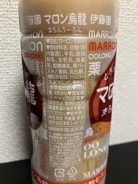 伊藤園 【とろっとなめらか マロン烏龍】成分表