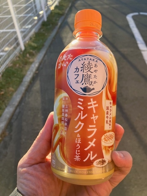 綾鷹カフェ キャラメルミルク＆ほうじ茶