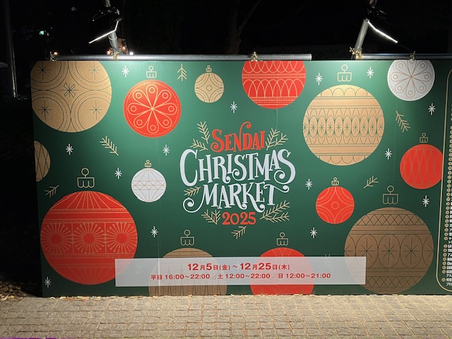 SENDAI CHRISTMAS MARKET 2025