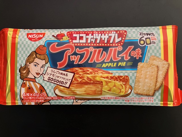 日清シスコ【ココナッツサブレ アップルパイ味】