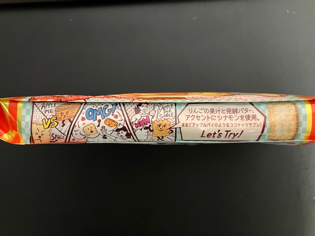 日清シスコ【ココナッツサブレ アップルパイ味】
