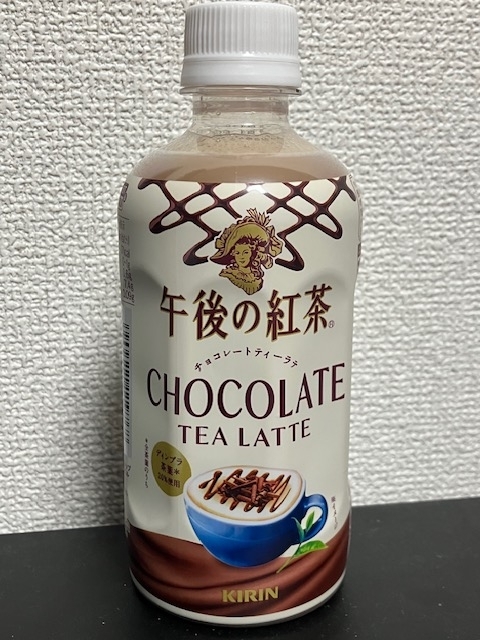 KIRIN【午後の紅茶 チョコレートティーラテ】400ml
