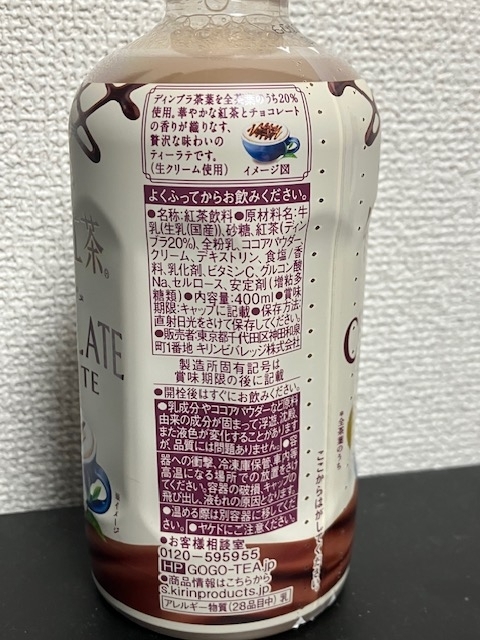 KIRIN【午後の紅茶 チョコレートティーラテ】400ml