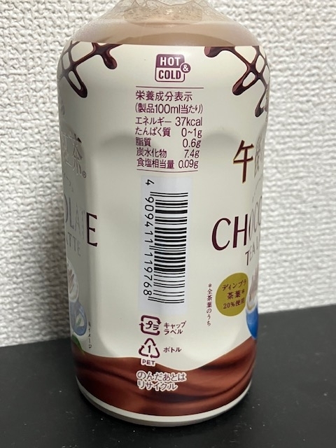 KIRIN【午後の紅茶 チョコレートティーラテ】400ml