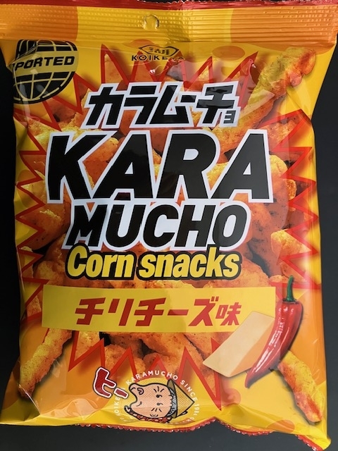 ベトナム産　湖池屋【KARAMUCHO CORN SNACKS チリチーズ味 】