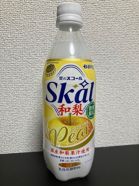  乳性炭酸飲料【愛のスコール Skal 和梨】