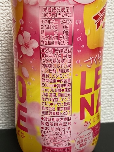 Asahi飲料【三ツ矢 さくらレモネード】
