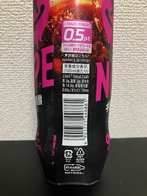 SUNTORY【NOPE（ノープ）】600ml