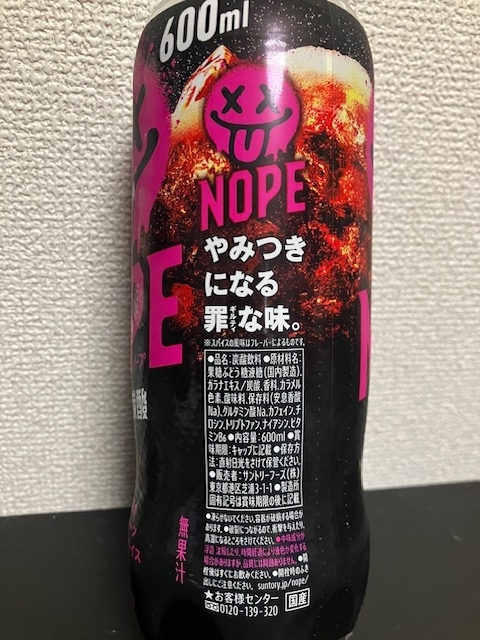 SUNTORY【NOPE（ノープ）】600ml