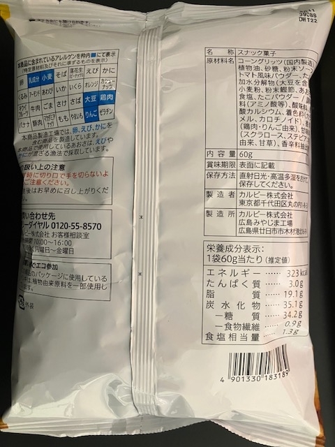 セブンプレミアムブランド【元祖たこやき亭 ちょっと濃くした昔ながらのソース味】